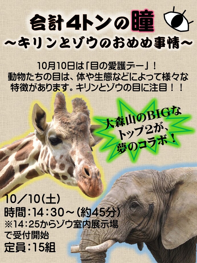 画像：イベントポスター