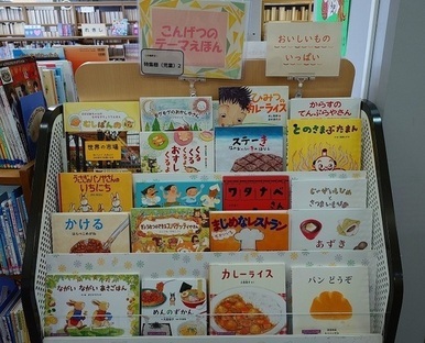 特集棚（児童）2コーナーの写真