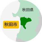 秋田市の位置図