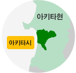 아키타시의 위치 그림 
