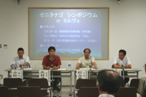 写真:シンポジウムの様子2
